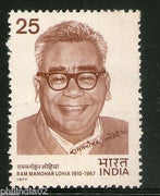 India 1977 Ram Manohar Lohia 1v Phila-732 MNH
