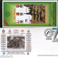 India 2009 Battalion The Rajputana Rifles MilitaryCoat of Arms APO Cover # 7239B