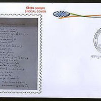 India 2016 Flag Song by Shyamlal Gupt Music KAWNPEX Special Cover # 6974