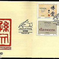 Venda 1988 History of Writing Rock Painting Script Hindi Arab Sc 80-3 FDC #16096