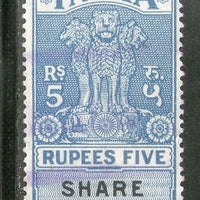 India Fiscal 1958´s Rs.5 Share Transfer Revenue Stamp # 2293
