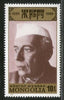 Mongolia 1989 Jawahar Lal Nehru 1st Priminister of India Birth Cent 1v MNH # 714