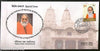 India 2016 Cent. of Yogiraj Baba Gambhirnath Gorakhnath Temple Sp. Cover # 6964
