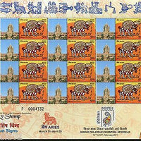 India 2011 My Stamp Sun Sign Aries Victoria Terminus Bombay Tourism Sheetlet MNH