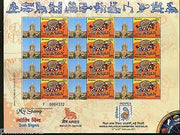 India 2011 My Stamp Sun Sign Aries Victoria Terminus Bombay Tourism Sheetlet MNH