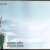 India 2013 Jhulelal Sahib Religion FDC