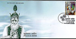 India 2013 Jhulelal Sahib Religion FDC
