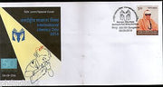 India 2016 International Literacy Day Education Book Hand Special Cover # 18380