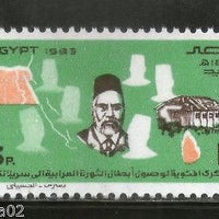 Egypt 1983 Orabi in Ceylon El-Zahra School Map Sc 1223 MNH # 4113