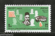 Egypt 1983 Orabi in Ceylon El-Zahra School Map Sc 1223 MNH # 4113