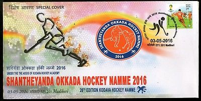 India 2016 Shantheyanda Okkada Hockey Namme Sports Games  Special Cover # 18278