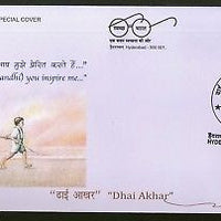 India 2017 Mahatma Gandhi Dear Bapu Letter Writting Hyderabad Special Cover #664