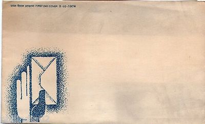 India 1974 UPU - Universal Postal Union Blank FDC Fine RARE