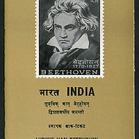 India 1970 Ludwig Van Beethoven Musician Phila-525 Cancelled Folder