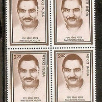 India 1997 Ram Sewak Yadav Phila-1546 BLK/4 MNH