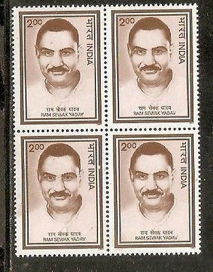 India 1997 Ram Sewak Yadav Phila-1546 BLK/4 MNH