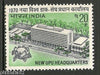 India 1970 New UPU Headquaters Building Berne Phila-510 MNH