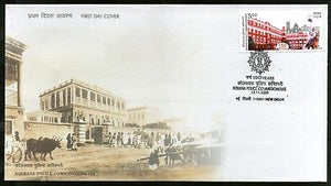 India 2005 Kolkata Police Commissionrate Old & New Building Sc 2126 FDC # F2153