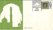 India 1980 Hijiri 1400 Muslim Phila-834 FDC