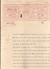 India Fiscal Chhatarpur State 2 As Stamp Paper T 4 KM 43 Revenue Court# 10914-14