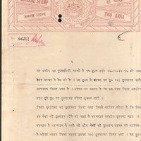 India Fiscal Chhatarpur State 2 As Stamp Paper T 4 KM 43 Revenue Court# 10914-14