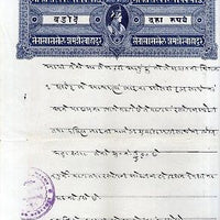 India Fiscal Baroda State 10 Rs Stamp Paper T50 KM515 Revenue Court Fee # 293-5