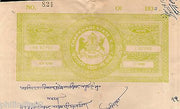 India Fiscal Charkhari State 1Re Coat of Arms Stamp Paper Type10 KM 108 # 10346N
