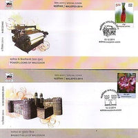 India 2014 Power Looms of Malegaon & Bhuikot Forts Textile Special Cover # 7319