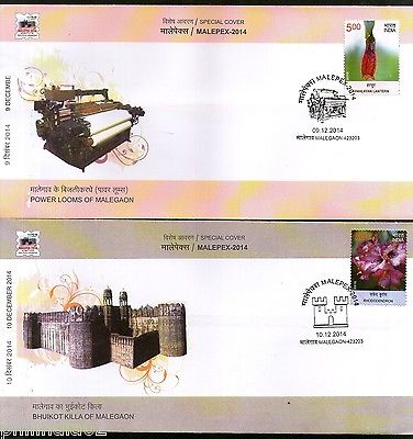 India 2014 Power Looms of Malegaon & Bhuikot Forts Textile Special Cover # 7319