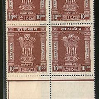 India 1976-78 Lion Capital 10 Rs Service WMK Ashokan Phila-S242 Gutter Margi MNH