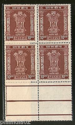 India 1976-78 Lion Capital 10 Rs Service WMK Ashokan Phila-S242 Gutter Margi MNH