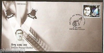 India 2009 Bishnu Pd Rabha Cinema Film Movie Phila-2448 FDC