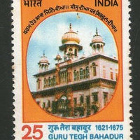 India 1975 Guru Tegh Bahadur Sikhism Phila-669 MNH