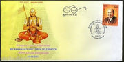 India 2017 Ramanuja's 1000th Birth Celebration Hindu Saint Special Cover # 18167