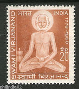 India 1971 Swami Virjanand Phila-539 MNH