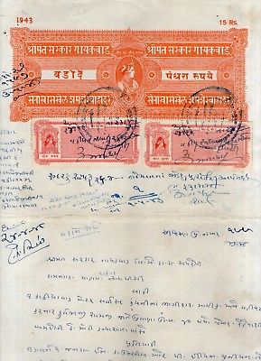 India Fiscal Baroda State 15 Rs Stamp Paper T50 KM520 Revenue Court Fee # 293-11