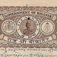 India Fiscal Bikaner State 6As Stamp Paper T80 KM805 Court Fee Revenue # 10568C