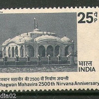 India 1974 Bhagwan Mahavir 2500th Nirvana Anni. Jainism Phila-622 1v MNH