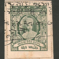 India Fiscal Sathamba State 1An King Type 7 KM 71 Court Fee Revenue Stamp #1674E