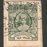India Fiscal Sathamba State 1An King Type 7 KM 71 Court Fee Revenue Stamp #1674E
