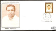 India 2001 B. P. Mandal Phila - 1831 FDC