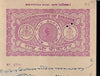 India Fiscal Bikaner State 1Re Non Judicial Stamp Paper Type80 KM809 # 10615F