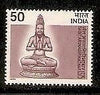 India 1975 Sant Arunagirinathar 600th Birth Anniversery Phila-651 1v MNH