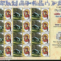 India 2011 My Stamp Sun Sign Virgo Patnitop Hill In Summer Tourism Sheetlet MNH