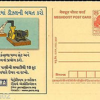 India 2007 Petroleum Conservation Research Save Fule Gujarati Meghdoot Card 1336