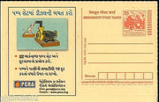 India 2007 Petroleum Conservation Research Save Fule Gujarati Meghdoot Card 1336