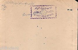 India Fiscal Beja State 5Rs Stamp Paper T15 KM 160 Court Fee Revenue # B553E-11