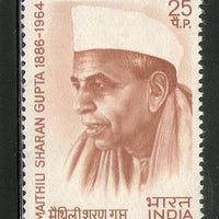 India 1974 Personalities Series - Maithli Sharan Gupta Phila-605 MNH