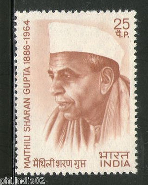 India 1974 Personalities Series - Maithli Sharan Gupta Phila-605 MNH