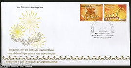 India 2012 Israel Joints Issue Deepavali Hanukkah Festival Phila-2786a FDC